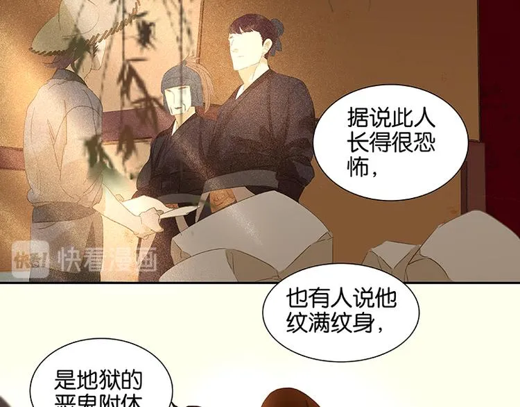 第11话 徒单达！ 第10页