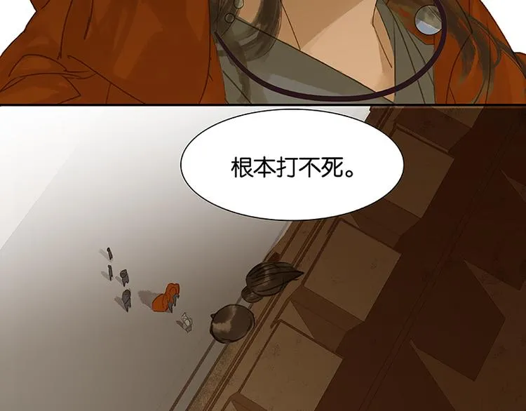 第11话 徒单达！ 第13页