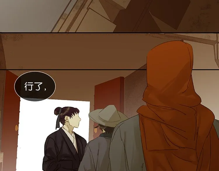 第11话 徒单达！ 第14页