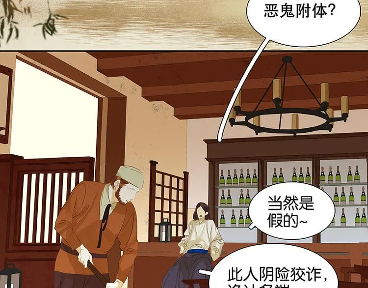 第11话 徒单达！ 第17页
