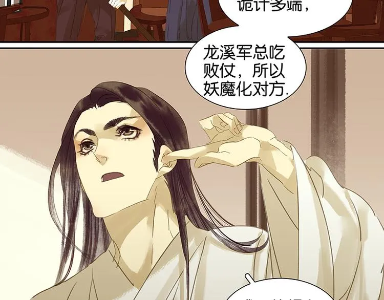 第11话 徒单达！ 第18页