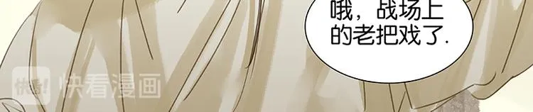 第11话 徒单达！ 第19页