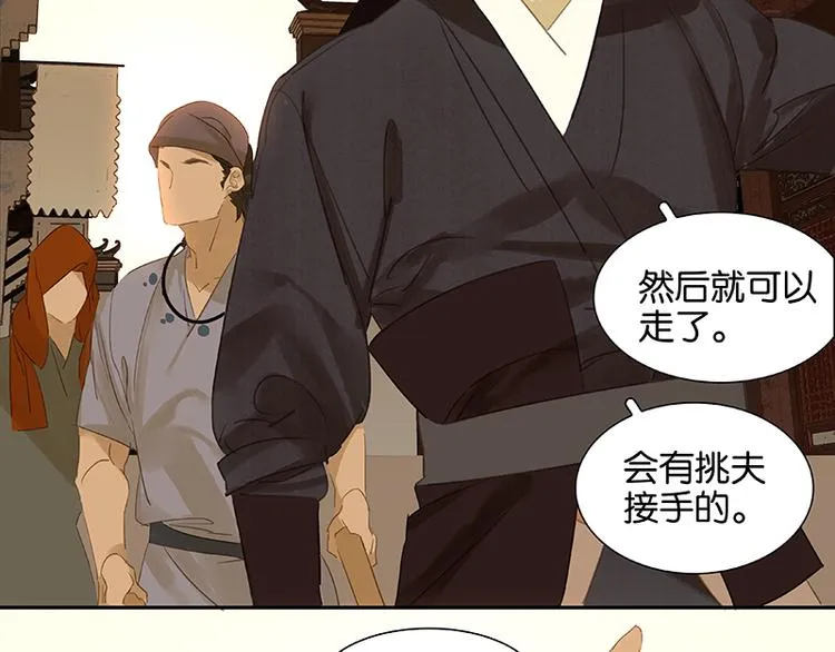 第11话 徒单达！ 第23页