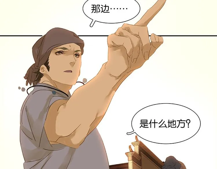 第11话 徒单达！ 第24页