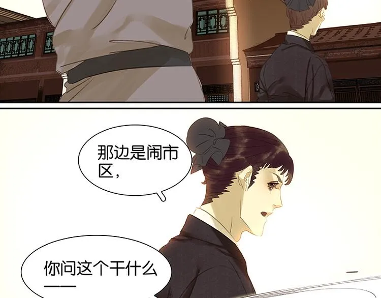 第11话 徒单达！ 第25页