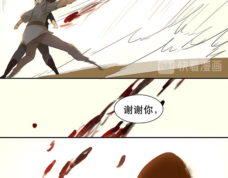 第11话 徒单达！ 第28页