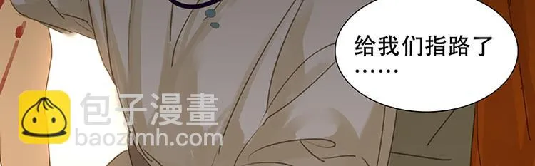 第11话 徒单达！ 第30页