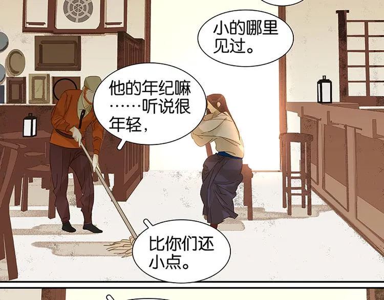 第11话 徒单达！ 第32页