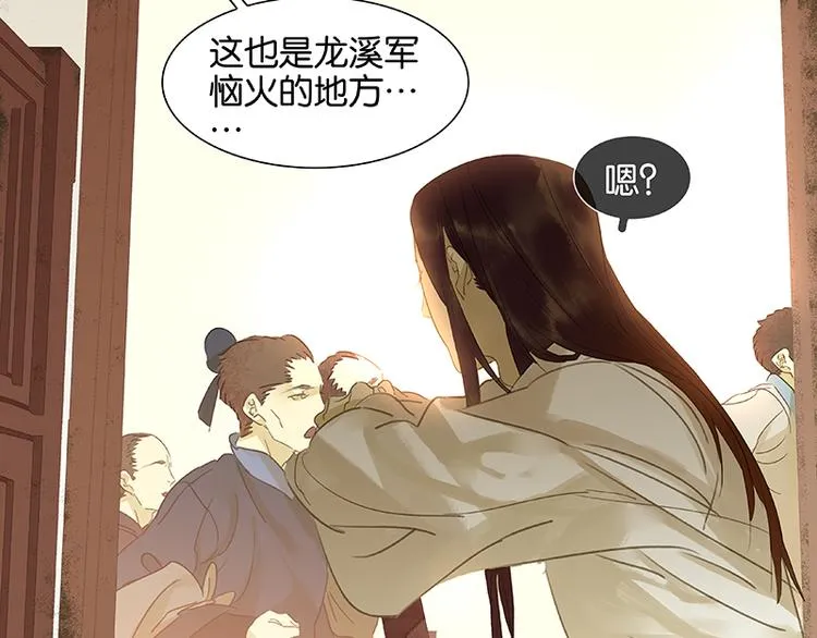 第11话 徒单达！ 第33页