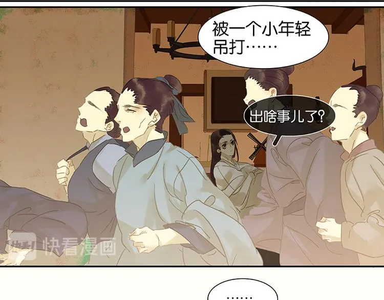 第11话 徒单达！ 第35页