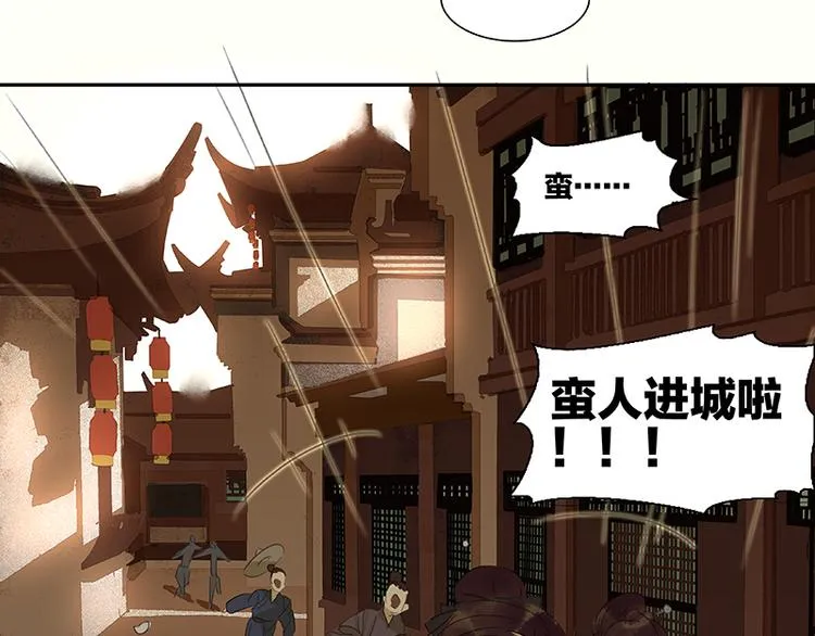 第11话 徒单达！ 第36页