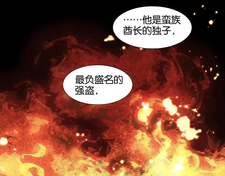 第11话 徒单达！ 第42页