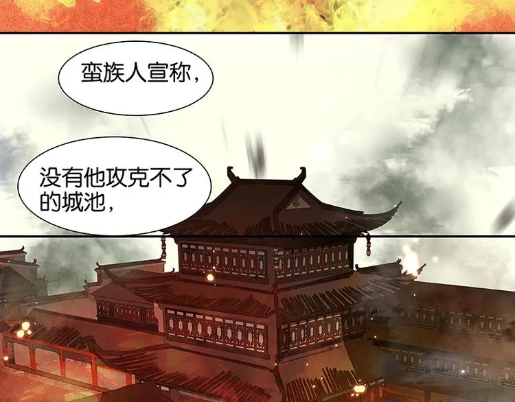 第11话 徒单达！ 第43页