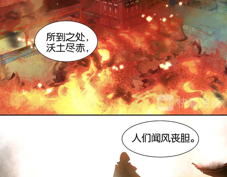 第11话 徒单达！ 第44页