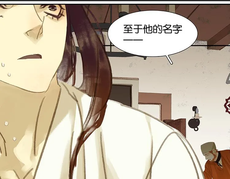 第11话 徒单达！ 第46页