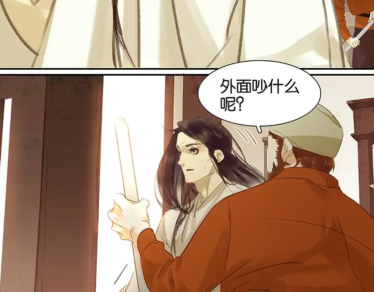 第11话 徒单达！ 第47页