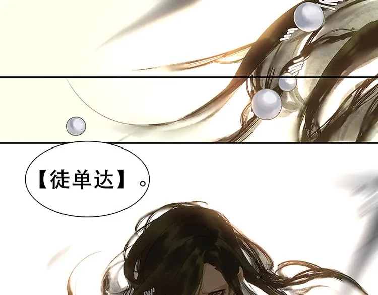 第11话 徒单达！ 第51页