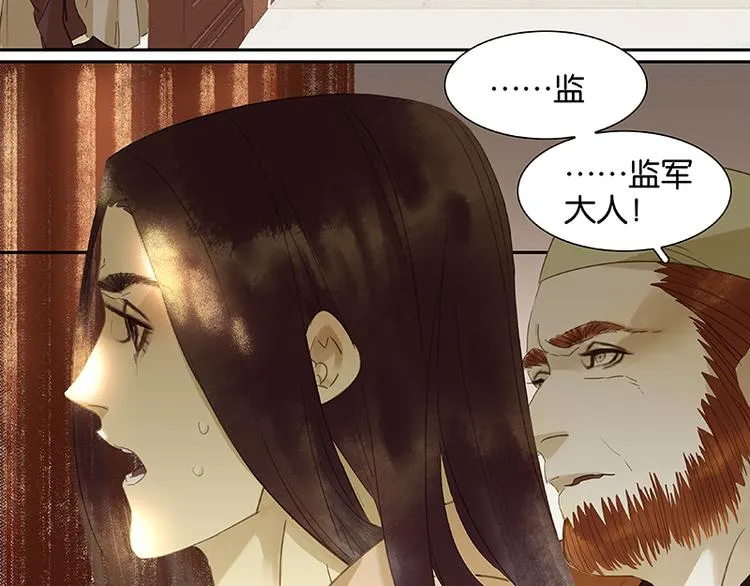 第12话 我们是同族哒！ 第16页