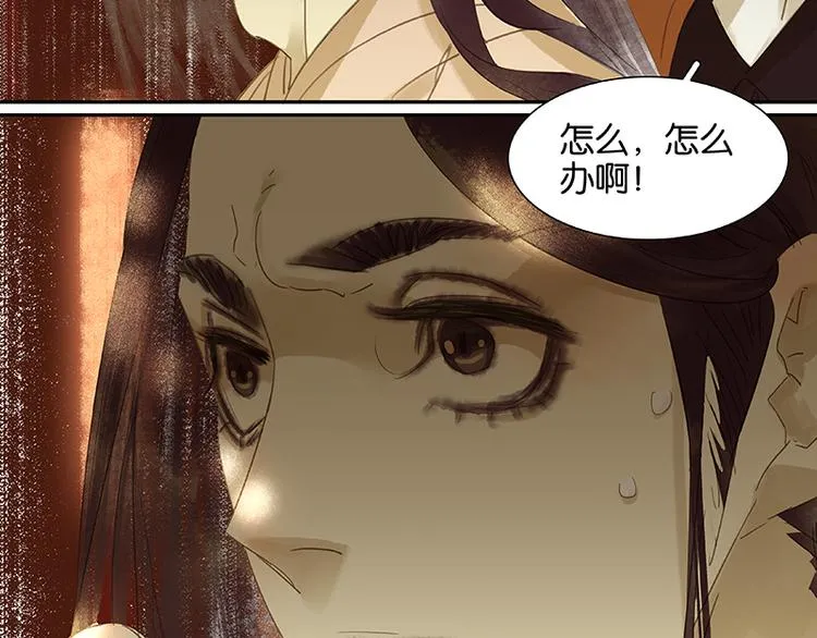 第12话 我们是同族哒！ 第17页
