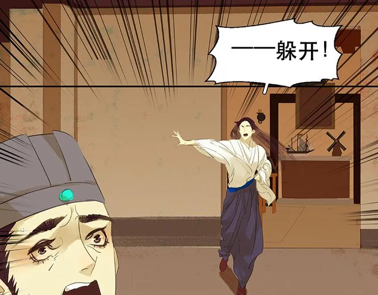 第12话 我们是同族哒！ 第22页