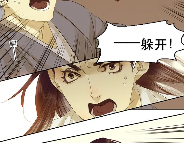 第12话 我们是同族哒！ 第23页