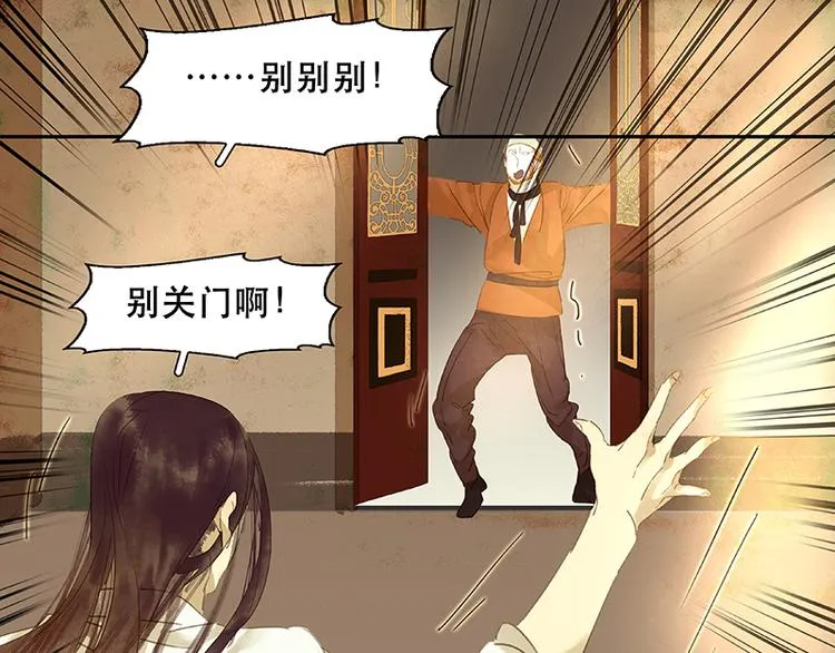 第12话 我们是同族哒！ 第33页