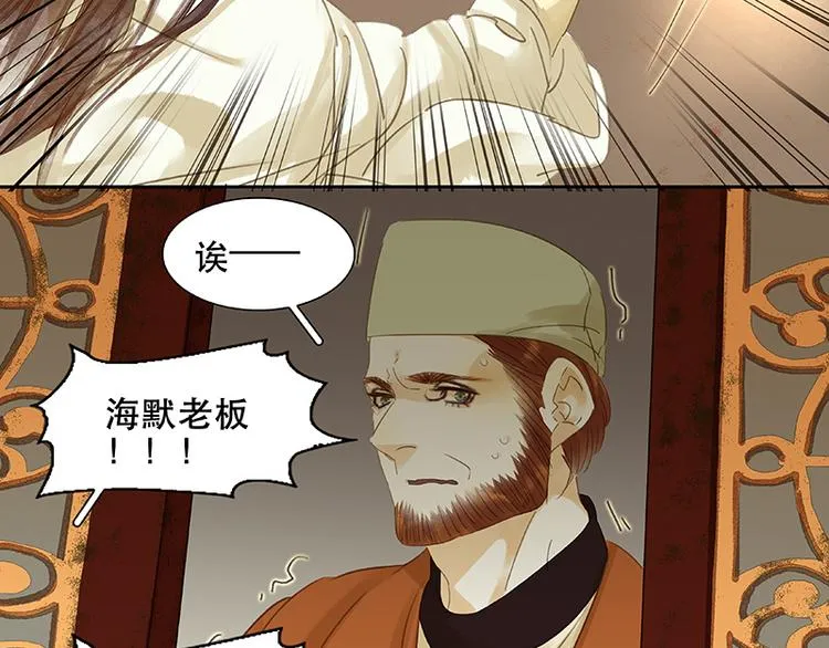 第12话 我们是同族哒！ 第34页