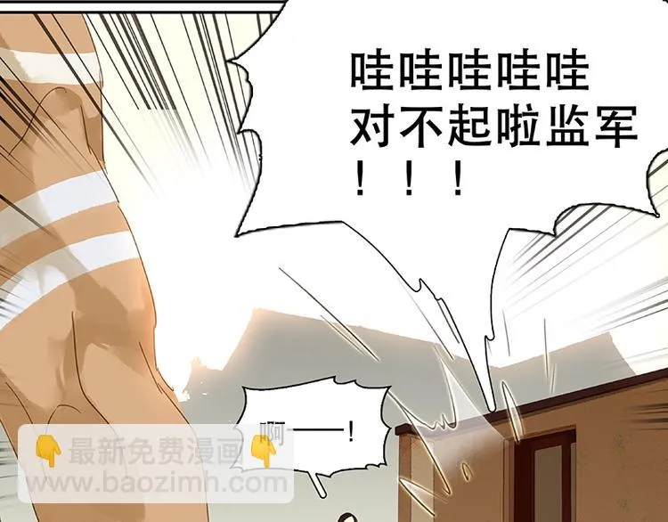 第12话 我们是同族哒！ 第37页