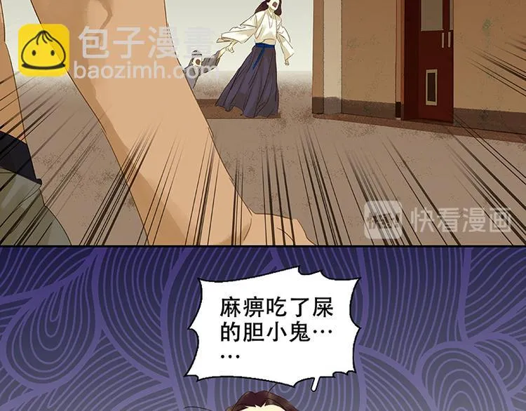 第12话 我们是同族哒！ 第38页