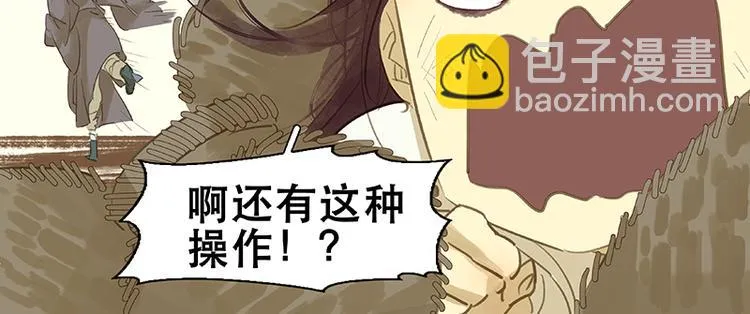 第12话 我们是同族哒！ 第44页