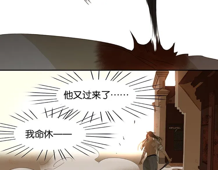 第12话 我们是同族哒！ 第47页