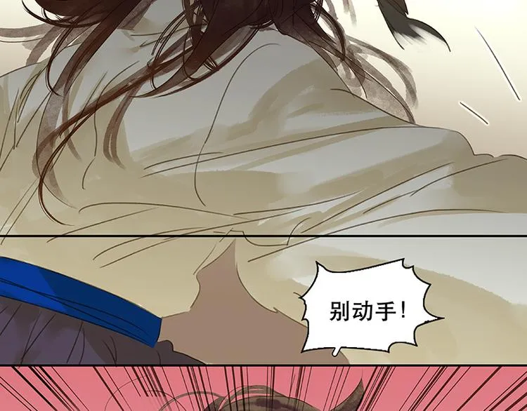 第12话 我们是同族哒！ 第53页