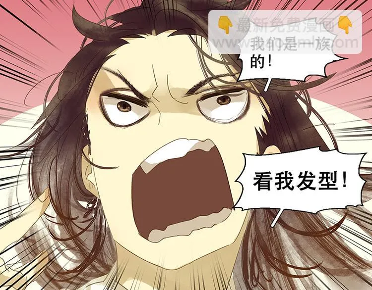 第12话 我们是同族哒！ 第54页