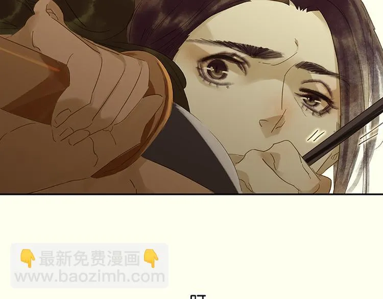 第12话 我们是同族哒！ 第78页