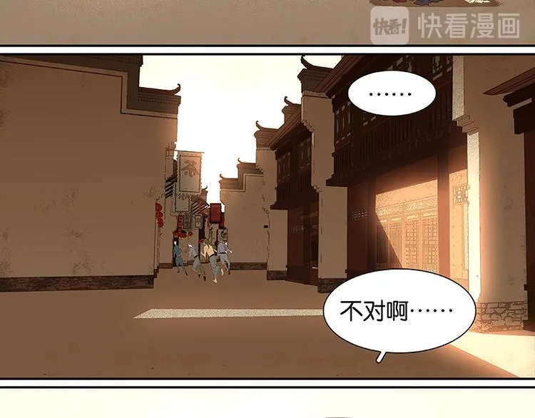第12话 我们是同族哒！ 第82页