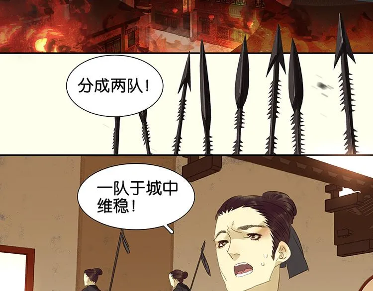 第13话 有埋伏！ 第5页