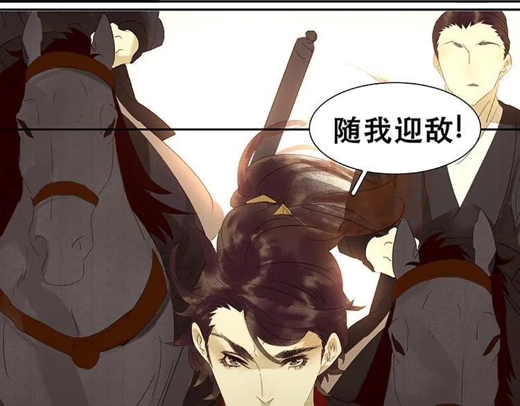第13话 有埋伏！ 第7页