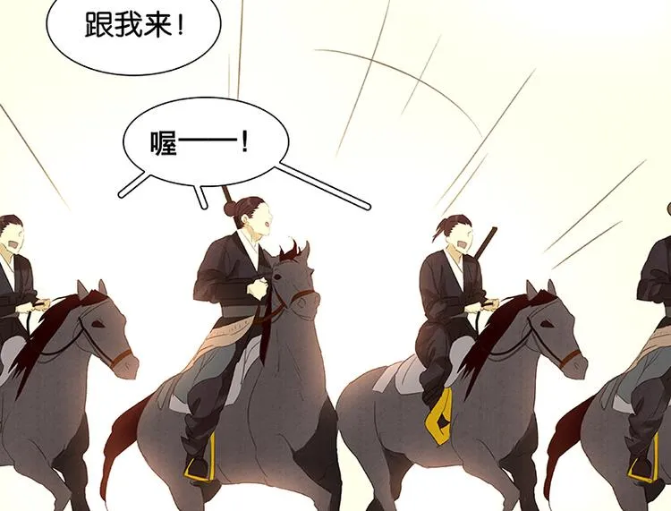 第13话 有埋伏！ 第10页