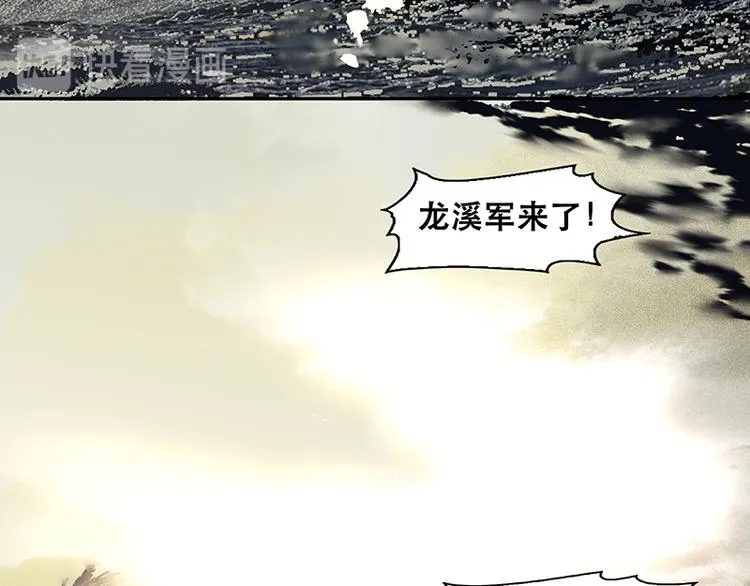 第13话 有埋伏！ 第12页