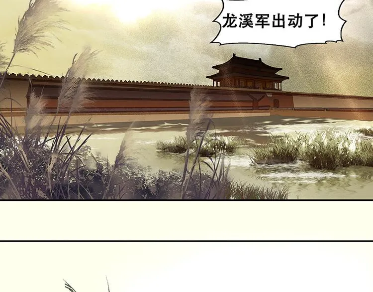第13话 有埋伏！ 第13页