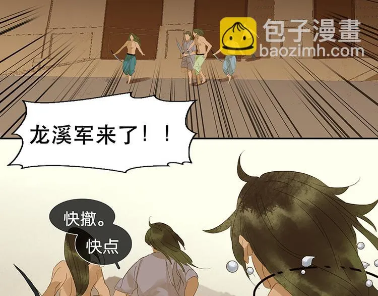 第13话 有埋伏！ 第16页