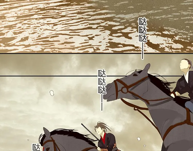 第13话 有埋伏！ 第18页