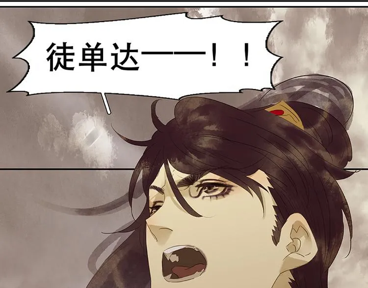 第13话 有埋伏！ 第21页