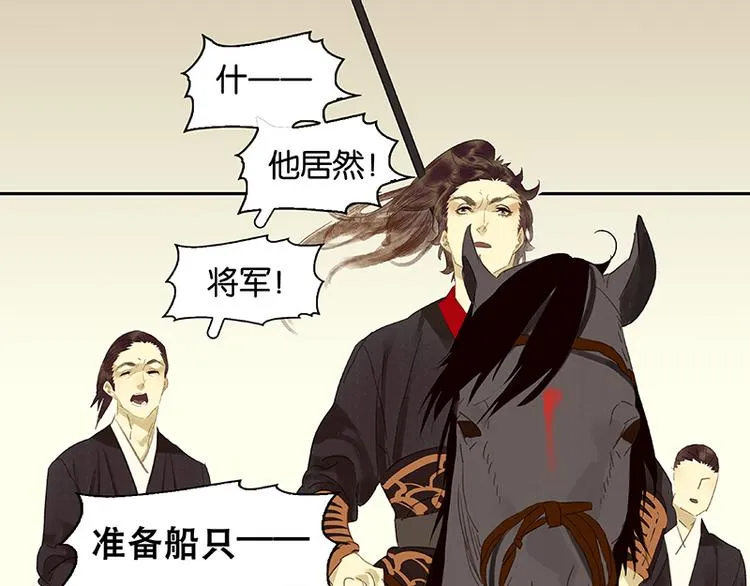 第13话 有埋伏！ 第27页