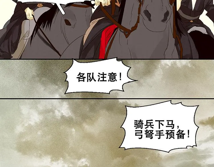 第13话 有埋伏！ 第28页