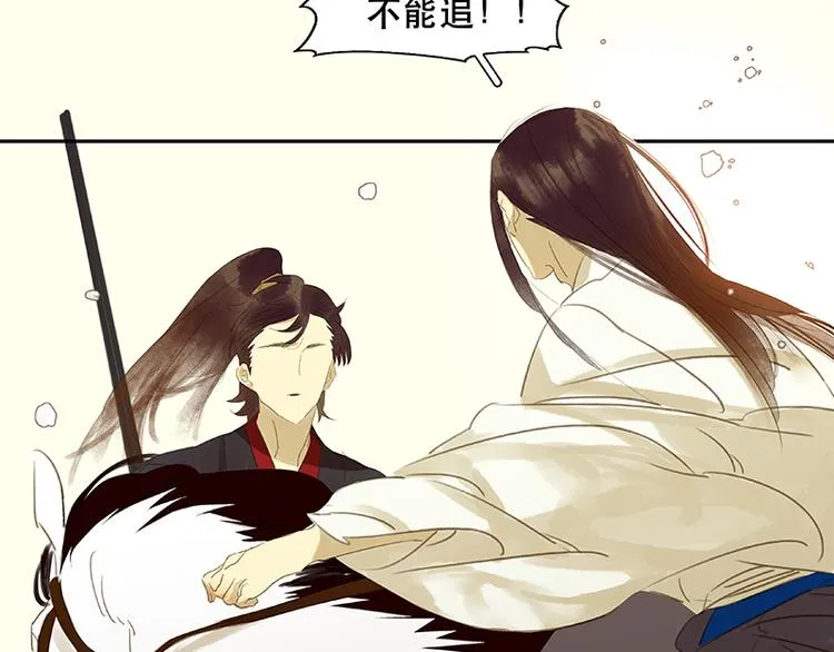 第13话 有埋伏！ 第32页