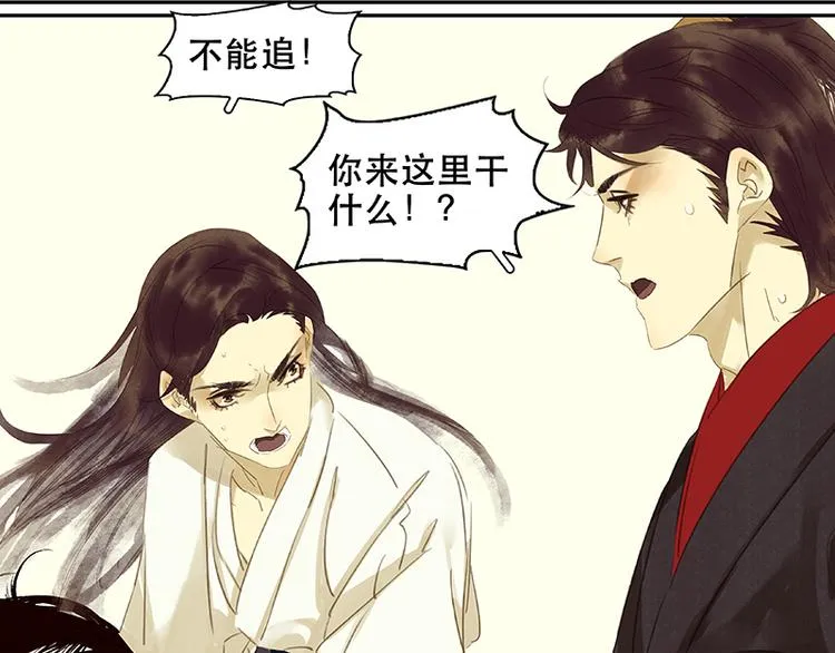 第13话 有埋伏！ 第35页