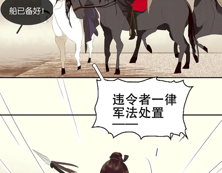 第13话 有埋伏！ 第37页