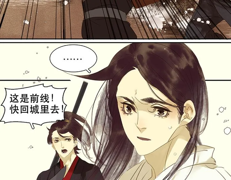 第13话 有埋伏！ 第41页