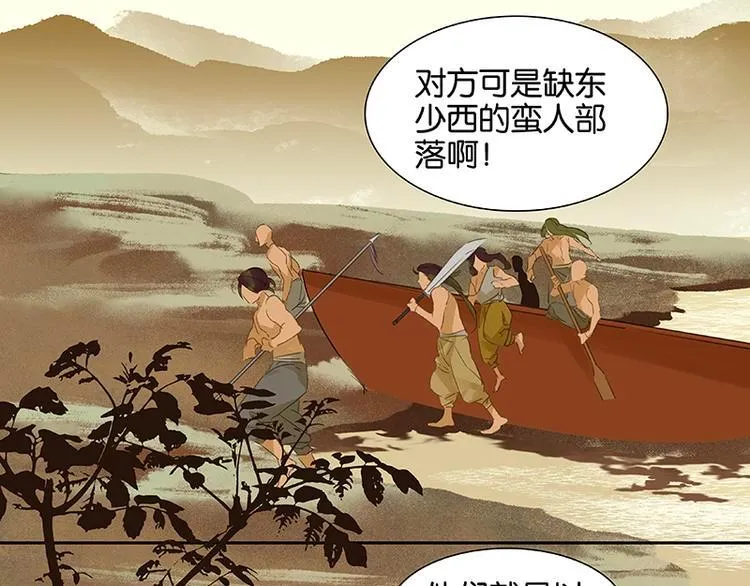 第13话 有埋伏！ 第46页